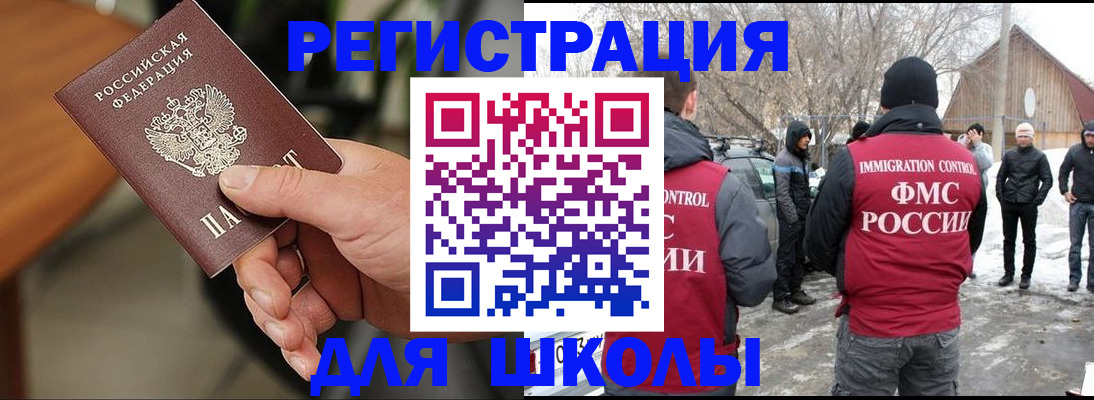 прописка паспорт в Няндоме