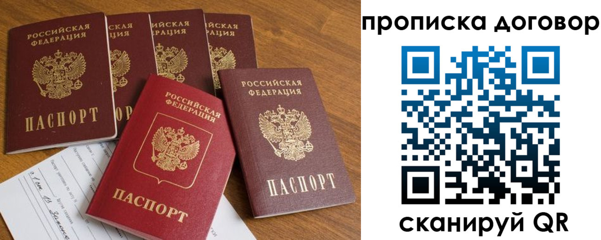 прописка поиск в Няндоме