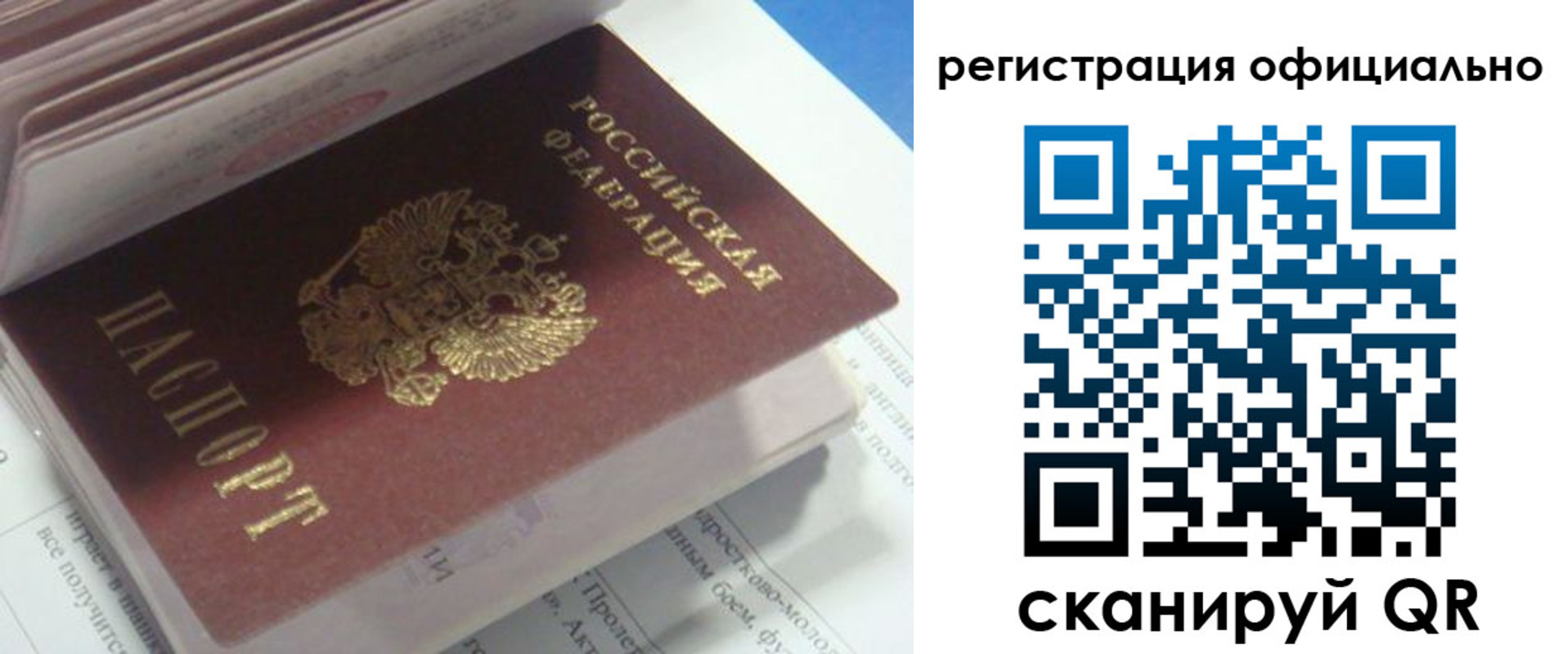 временная регистрация 2025 в Няндоме