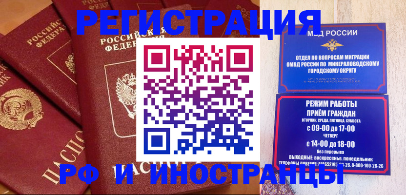 прописка паспорт в Няндоме