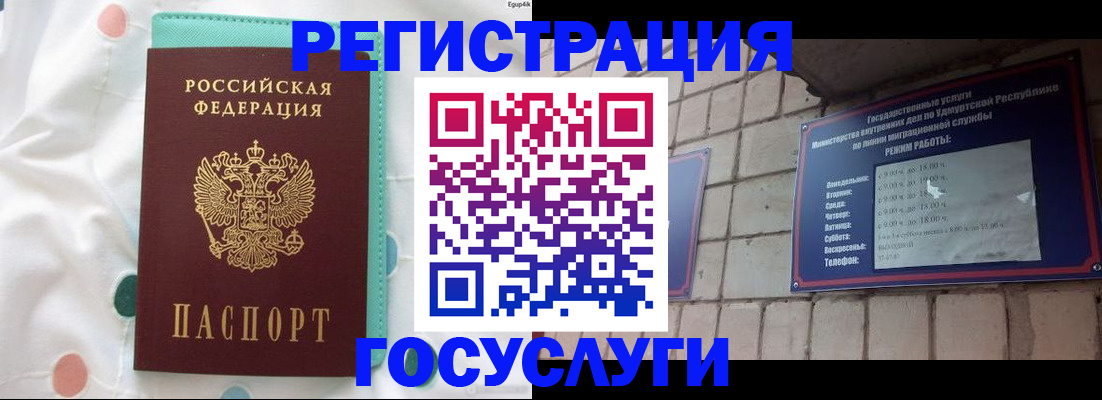 прописка законно в Няндоме