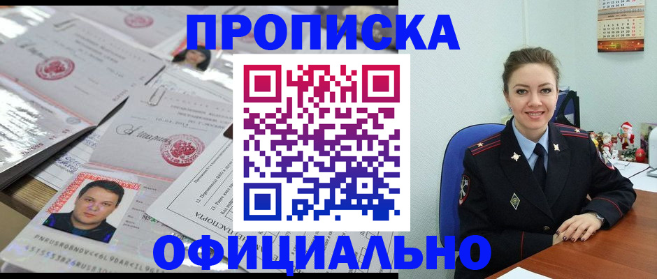 временная регистрация в Няндоме