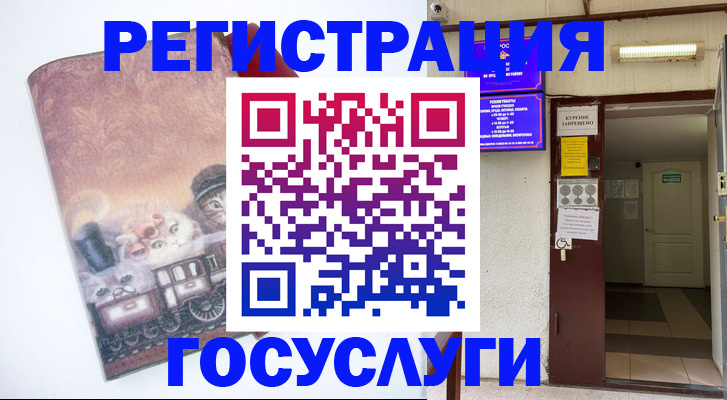 временная регистрация госуслуги в Няндоме