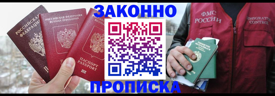 временная регистрация поиск в Няндоме