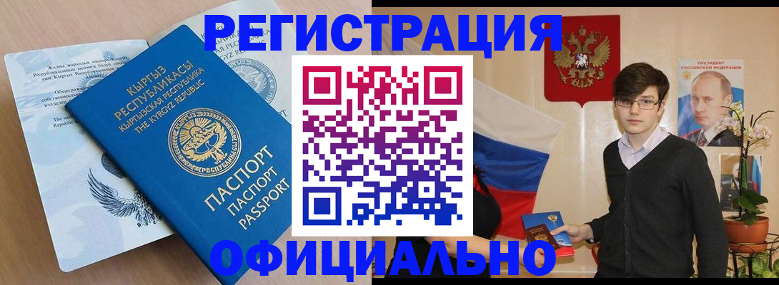 прописка ребенка в Няндоме